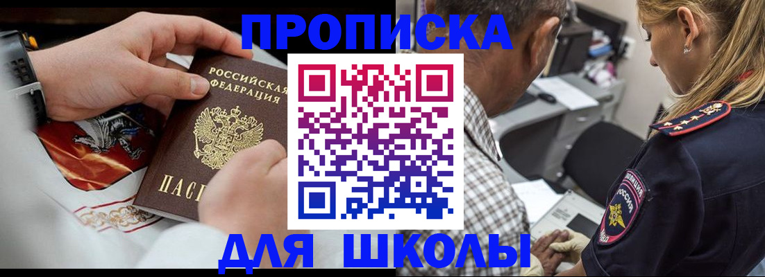 регистрация для школы в Чаплыгине