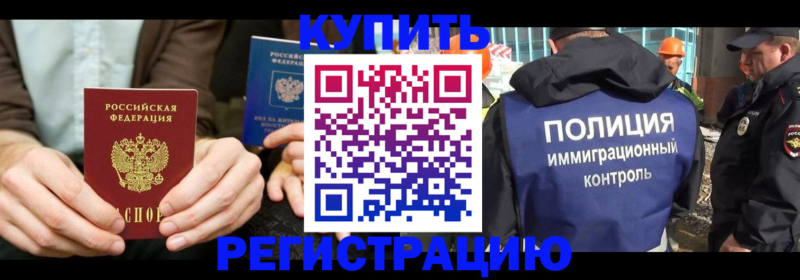 временная регистрация надежно в Чаплыгине