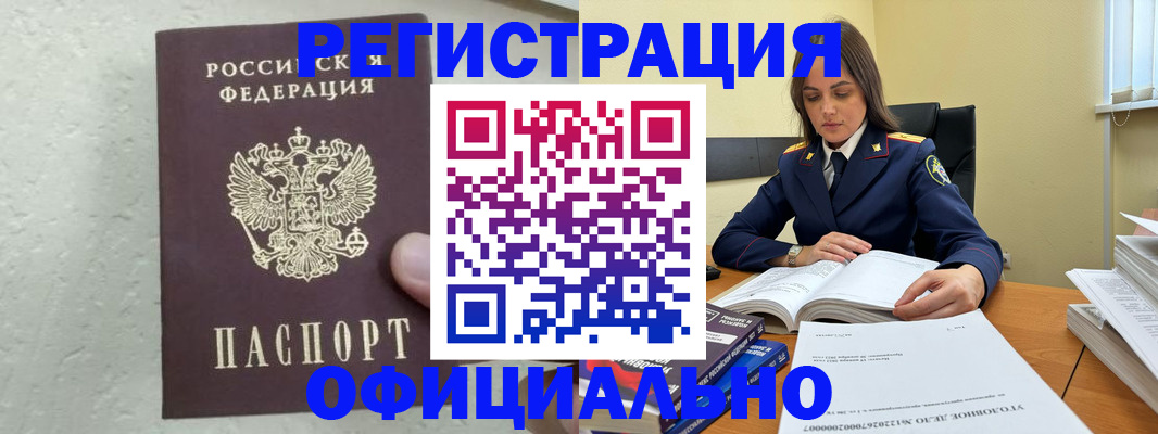 прописка от собственника в Чаплыгине