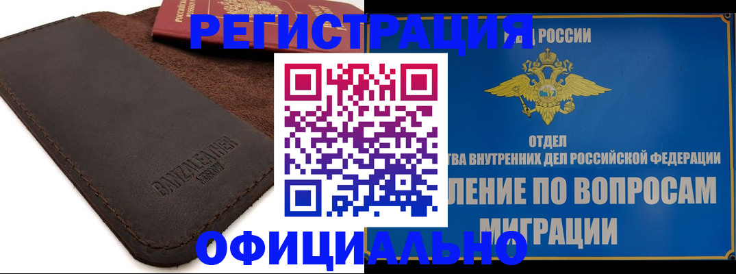 прописка гарантия в Чаплыгине