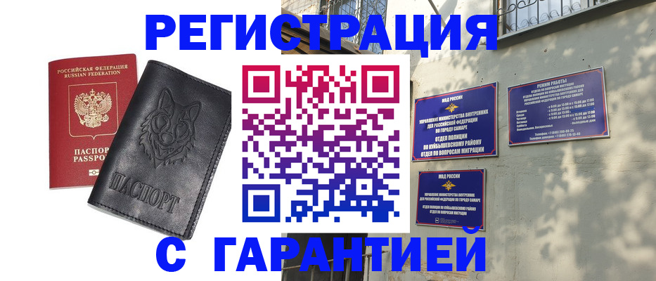 прописка в Чаплыгине