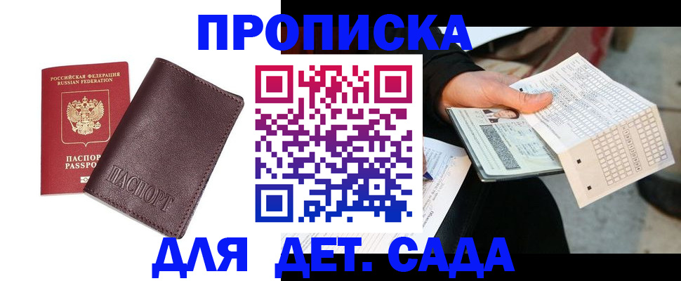 временная регистрация в Чаплыгине