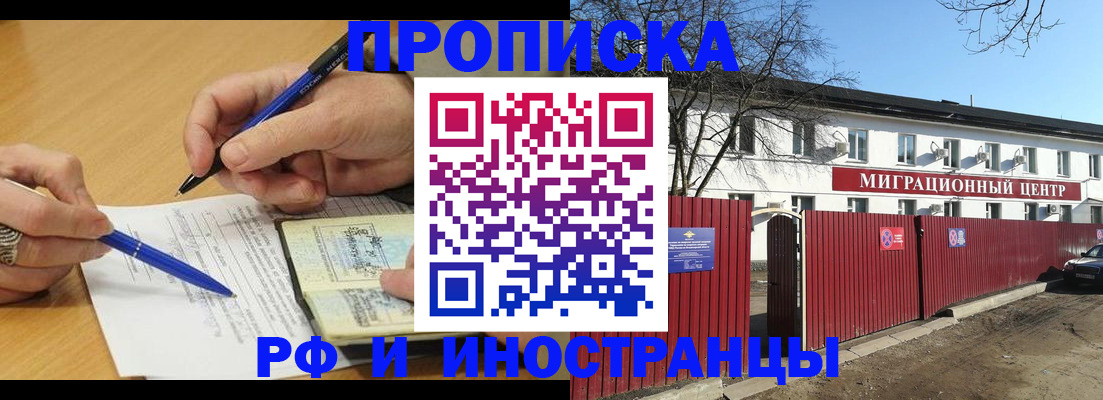 прописка иностранных граждан в Чаплыгине