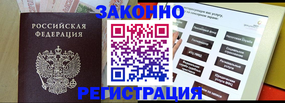 временная регистрация надежно в Чаплыгине